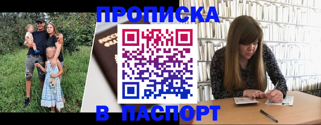 временная прописка в Санкт-Петербурге