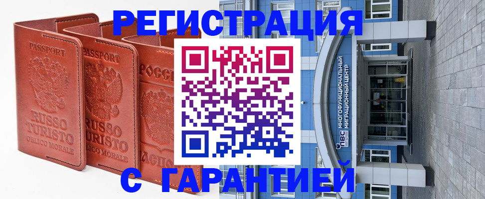 прописка для кредита в Санкт-Петербурге