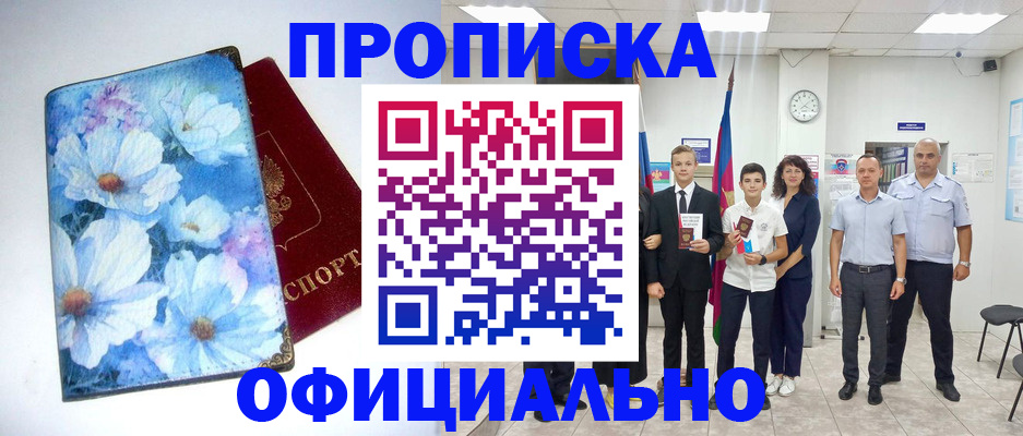 пропишу в квартире в Санкт-Петербурге