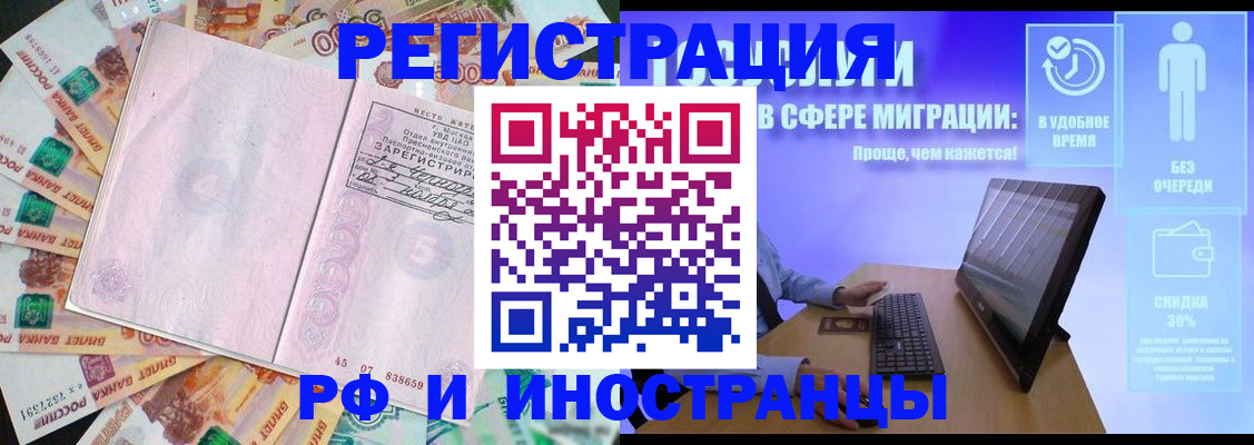временная регистрация гарантия в Санкт-Петербурге